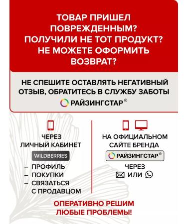 RISINGSTAR Black walnut purification of parasites - Buy Online on GoSupps.com