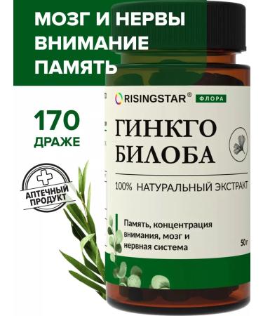 RISINGSTAR Ginkgo biloba extract Vitamins for the brain and memory