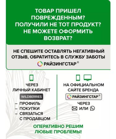 RISINGSTAR Ginkgo biloba extract Vitamins for the brain and memory - Buy Online on GoSupps.com