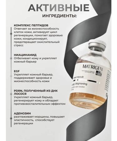 Matrigen Wheezero for the face. Liftig effect. From wrinkles 50 ml - Buy Online on GoSupps.com