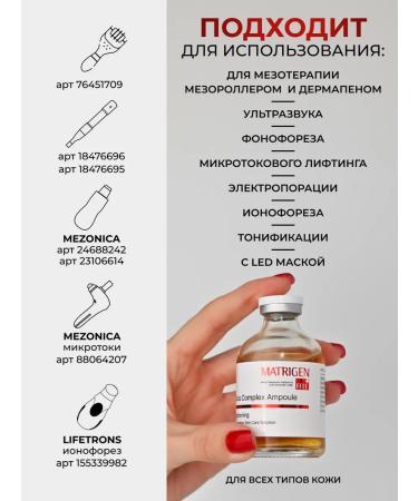 Matrigen Facial serum bleaching 50 ml - Buy Online on GoSupps.com