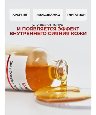 Matrigen Facial serum bleaching 50 ml - Buy Online on GoSupps.com