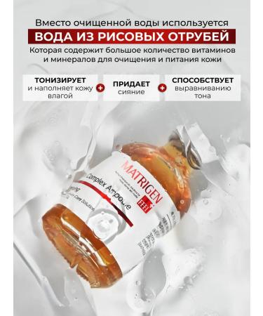 Matrigen Facial serum bleaching 50 ml - Buy Online on GoSupps.com