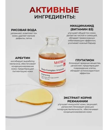 Matrigen Facial serum bleaching 50 ml - Buy Online on GoSupps.com