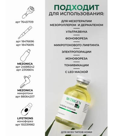 Matrigen Wheezero for the face. Cleaning soothing - Buy Online on GoSupps.com