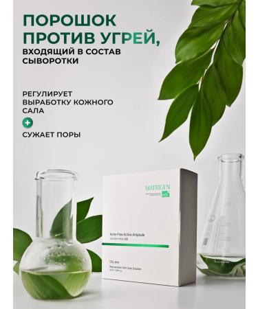 Matrigen Wheezero for the face. Cleaning soothing - Buy Online on GoSupps.com