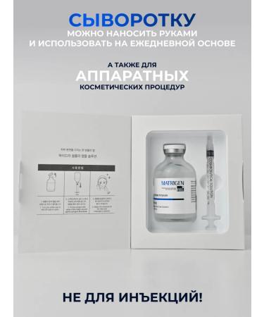 Matrigen Anti -aging serum anticipated 50 ml - Buy Online on GoSupps.com