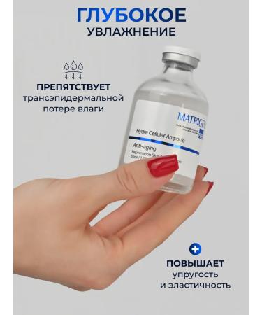 Matrigen Anti -aging serum anticipated 50 ml - Buy Online on GoSupps.com