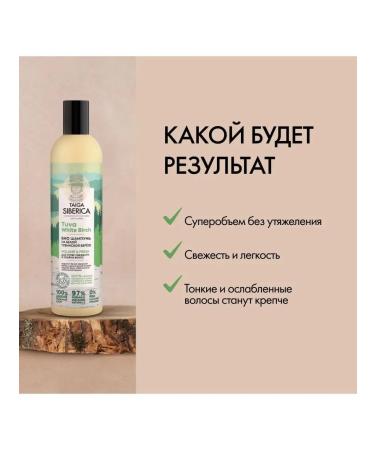 Natura Siberica Shampoo refreshing fortification and volume 400 ml - Buy Online on GoSupps.com