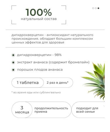 Nutriheal Dihydrocercetin taxifolin for respiratory organs 60 table - Buy Online on GoSupps.com