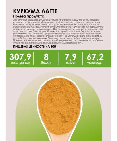 LUKKSEN Kurkuma Latte a mixture of spices for a drink gold milk 330g - Buy Online on GoSupps.com