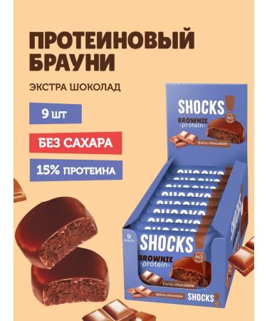 SHOCKS Brownie's protein cookies without sugar 9 pcs 50 grams
