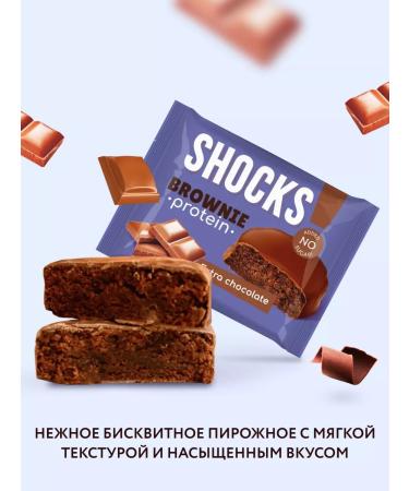 SHOCKS Brownie's protein cookies without sugar 9 pcs 50 grams - Buy Online on GoSupps.com