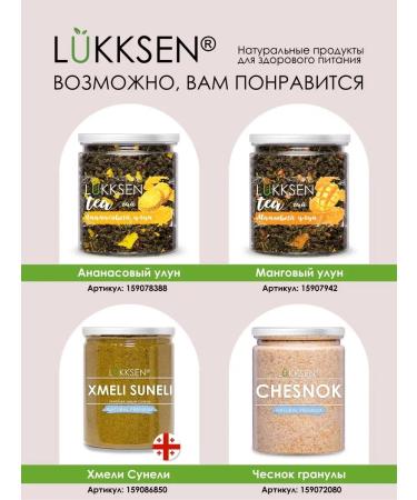 LUKKSEN Pineapple oolong tea green scattered 300 g - Buy Online on GoSupps.com