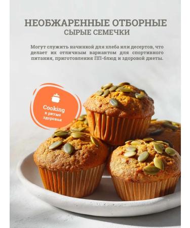 Sasha's porridge Pumpkin seeds purified 450 gr - Buy Online on GoSupps.com