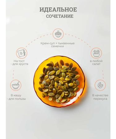 Sasha's porridge Pumpkin seeds purified 450 gr - Buy Online on GoSupps.com