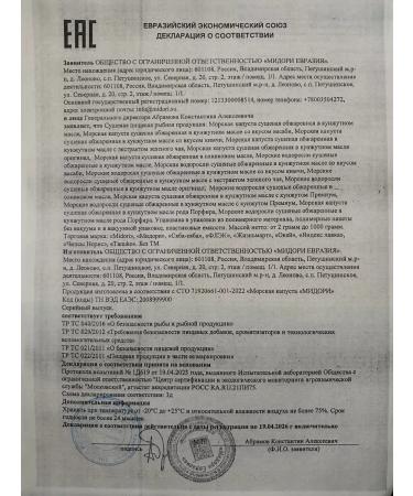 MIDORI Sea cabbage fried with Basabi 8 pcs. 5g - Buy Online on GoSupps.com