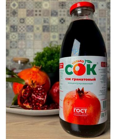 Only JUICE Concentrated pomegranate juice only 1 kg - Buy Online on GoSupps.com