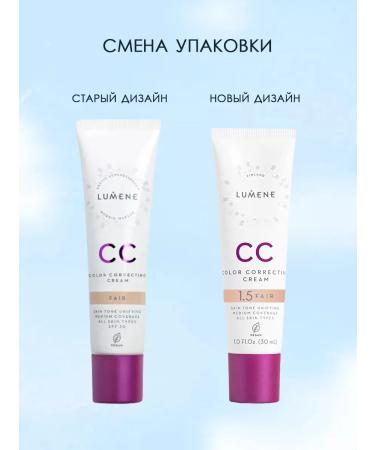 Lumene CC SPF Tonal Facial Cream 20 Tone Natural Fair - Buy Online on GoSupps.com