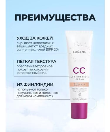 Lumene CC SPF Tonal Facial Cream 20 Tone Natural Fair - Buy Online on GoSupps.com