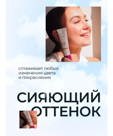 Lumene CC SPF Tonal Facial Cream 20 Tone Natural Fair - Buy Online on GoSupps.com