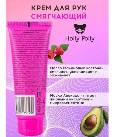HOLLY POLLY RASPBERRY FRESH softening hand cream 75 ml - Buy Online on GoSupps.com