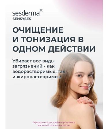 sesderma Sensyses Hyaluronic Lotion Tonik for dehydrated skin - Buy Online on GoSupps.com