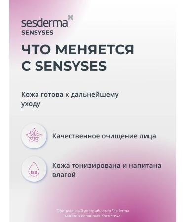 sesderma Sensyses Hyaluronic Lotion Tonik for dehydrated skin - Buy Online on GoSupps.com