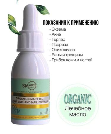 Zalora Black Premium Smart oil is organic