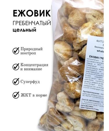 PHYTOAPTHECARIAN Ezhovik comb mushroom solid 1 kg