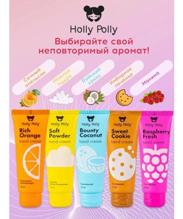 HOLLY POLLY Rich Orange moisturizer 75 ml - Buy Online on GoSupps.com