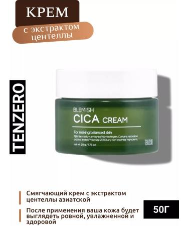 Korea's face cream with a centella extract of Asian Tenzero