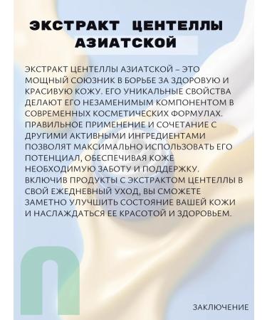 Korea's face cream with a centella extract of Asian Tenzero - Buy Online on GoSupps.com