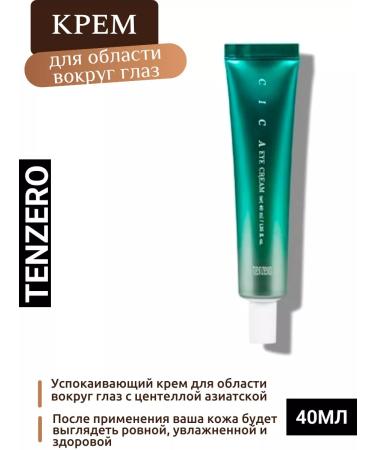 Tenzero Soothing cream for the area around the eyes 40ml