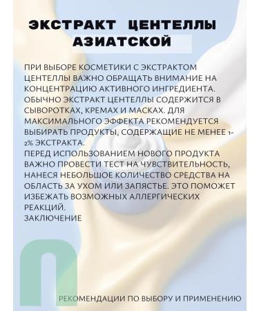 Toner for Korea's face with a centella of Asian Tenzero - Buy Online on GoSupps.com