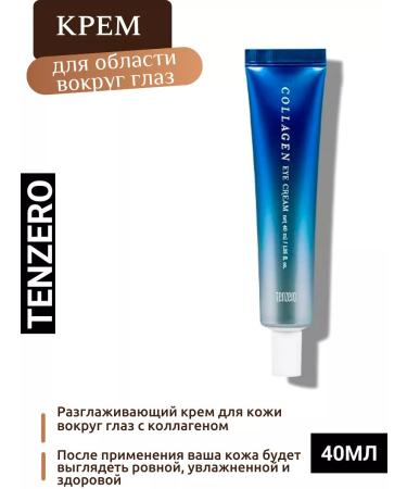 Tenzero Smoothing skin cream around the eyes with a collagen 40 ml