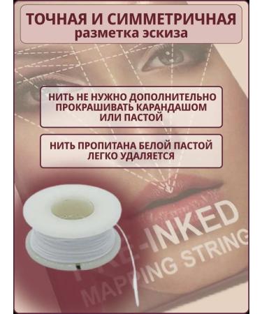 PMTUTRU Eyebrow thread and sketch markings - Buy Online on GoSupps.com