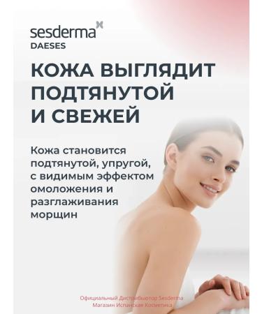 sesderma Daeses Face Lifting Cream - Buy Online on GoSupps.com