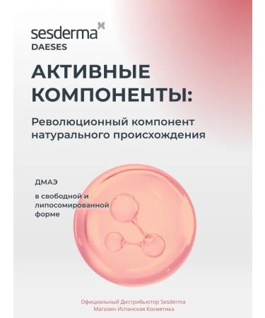 sesderma Daeses Face Lifting Cream - Buy Online on GoSupps.com