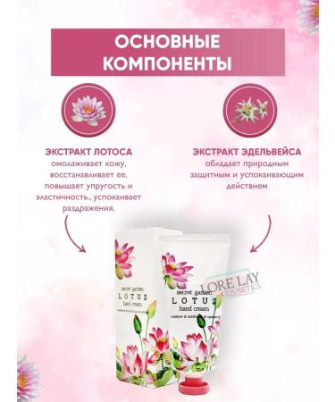 Jigott Nourishing hand cream with lotus - Buy Online on GoSupps.com