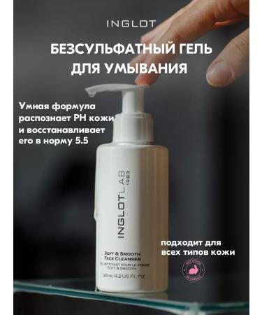 INGLOT Cleaning Soft & Smooth Face Cleanser Washing
