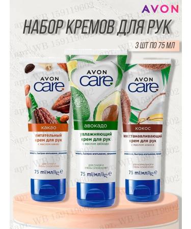 AVON Hand Cream Set