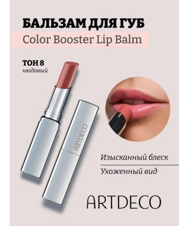 Artdeco COLOR BOOSTER LIP Balm lip balm tone 8