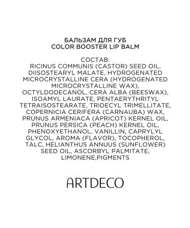 Artdeco COLOR BOOSTER LIP Balm lip balm tone 8 - Buy Online on GoSupps.com