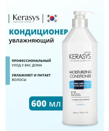KeraSys Moisturizing hair air conditioner 600ml