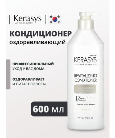 KeraSys Hair air conditioning 600ml