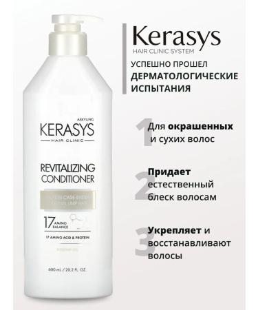 KeraSys Hair air conditioning 600ml - Buy Online on GoSupps.com