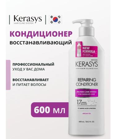KeraSys Hair conditioner Korean restorative 600ml
