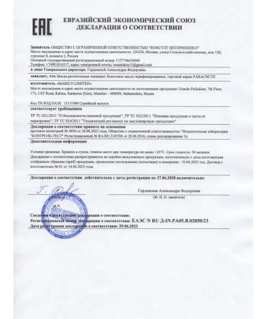 Parachute Coconut oil for a natural body for tanning 100 ml 3 pcs - Buy Online on GoSupps.com