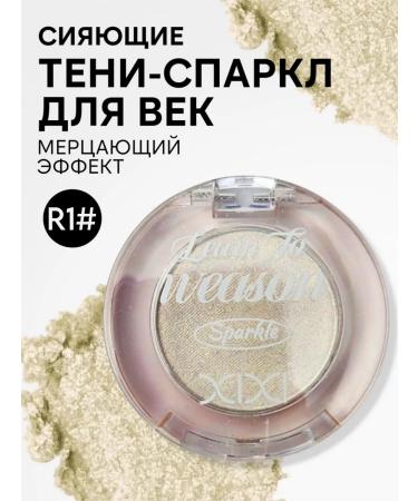 XIXI Sparkle shadow for the eyelids shiny 01